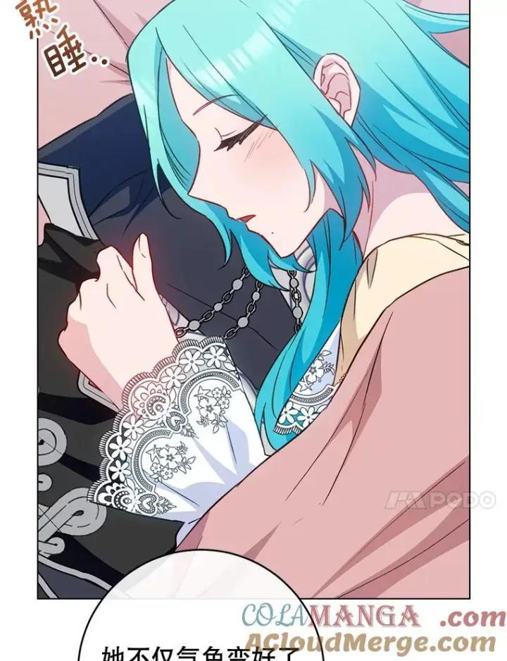 漫画《皇家厨师小姐》158.皇后的茶话会第17张图