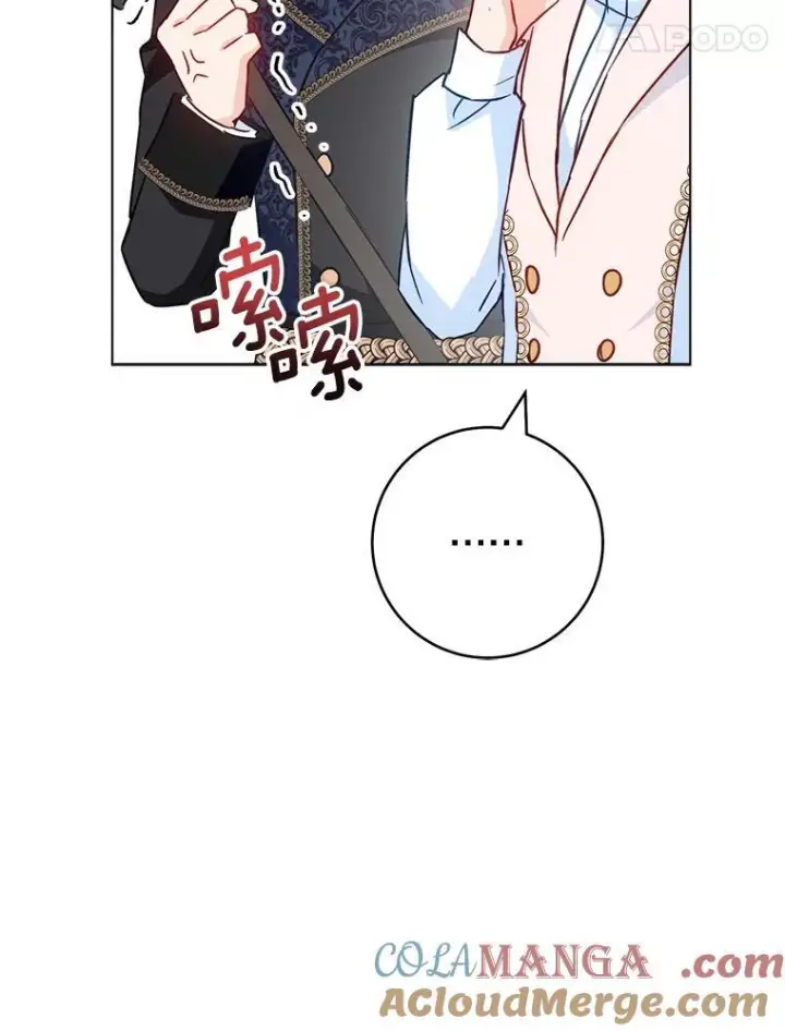 漫画《皇家厨师小姐》158.皇后的茶话会第21张图