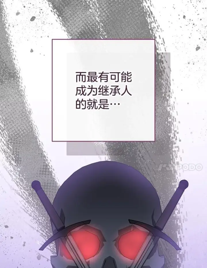 漫画《皇家厨师小姐》158.皇后的茶话会第27张图