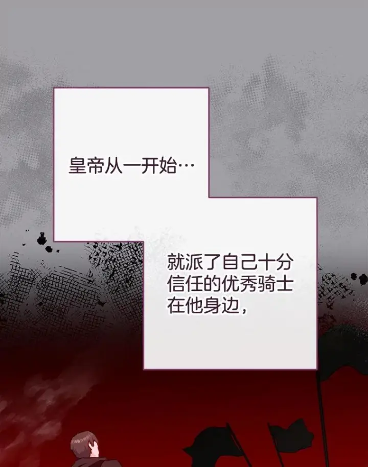 漫画《皇家厨师小姐》158.皇后的茶话会第32张图