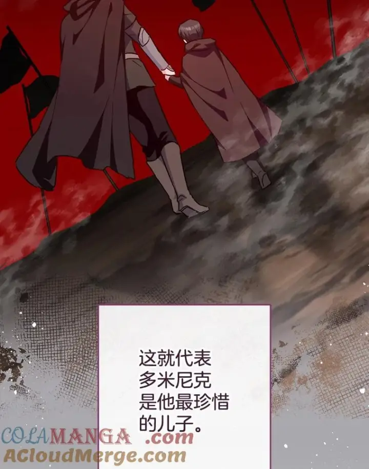 漫画《皇家厨师小姐》158.皇后的茶话会第33张图