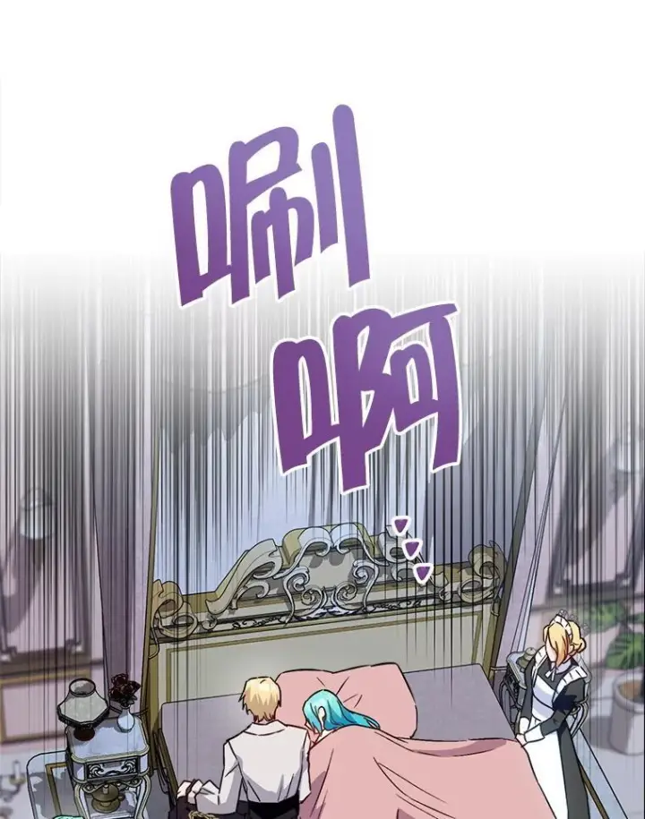 漫画《皇家厨师小姐》158.皇后的茶话会第39张图