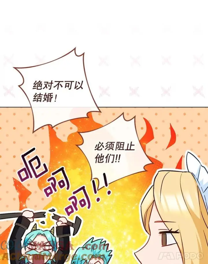 漫画《皇家厨师小姐》158.皇后的茶话会第41张图