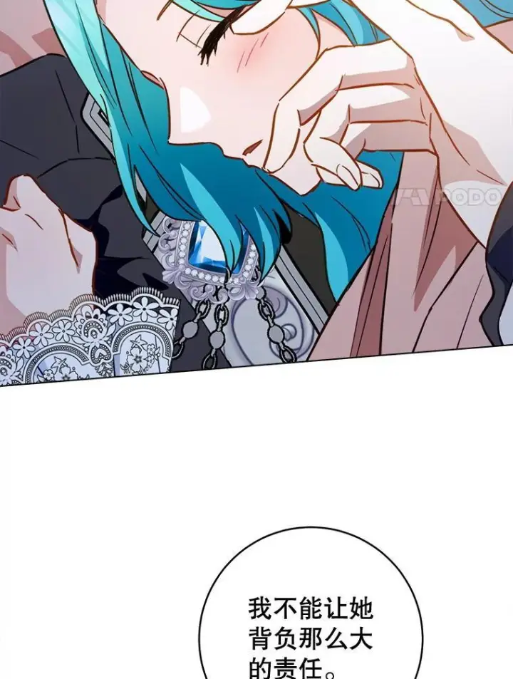 漫画《皇家厨师小姐》158.皇后的茶话会第44张图