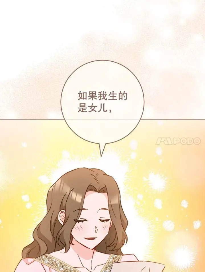 漫画《皇家厨师小姐》158.皇后的茶话会第47张图