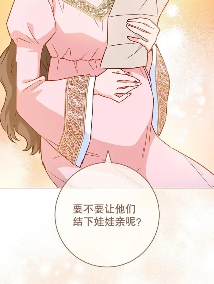 漫画《皇家厨师小姐》158.皇后的茶话会第48张图