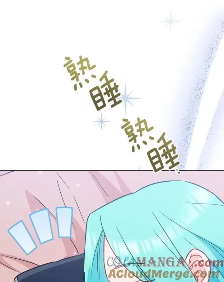漫画《皇家厨师小姐》158.皇后的茶话会第5张图