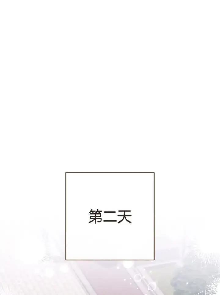 漫画《皇家厨师小姐》158.皇后的茶话会第56张图