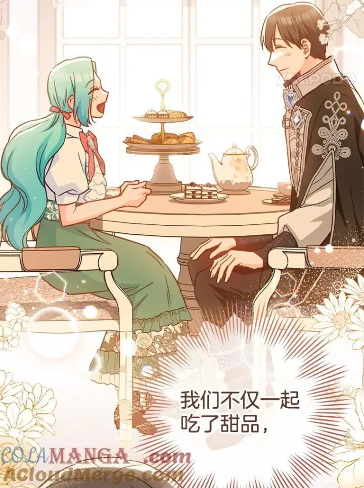 漫画《皇家厨师小姐》158.皇后的茶话会第61张图