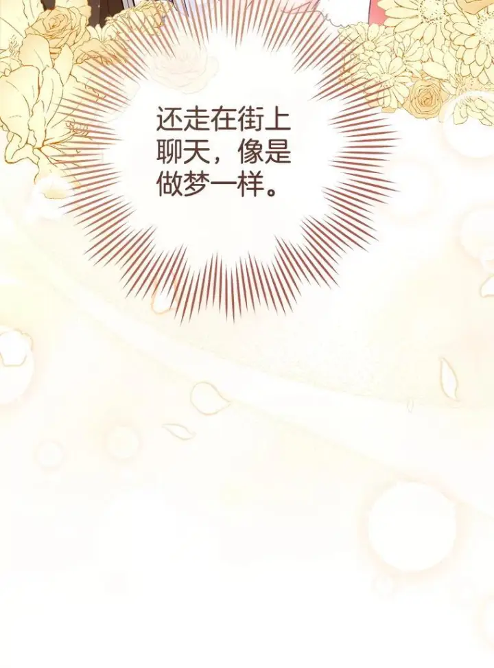 漫画《皇家厨师小姐》158.皇后的茶话会第63张图