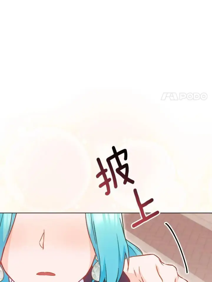 漫画《皇家厨师小姐》158.皇后的茶话会第64张图