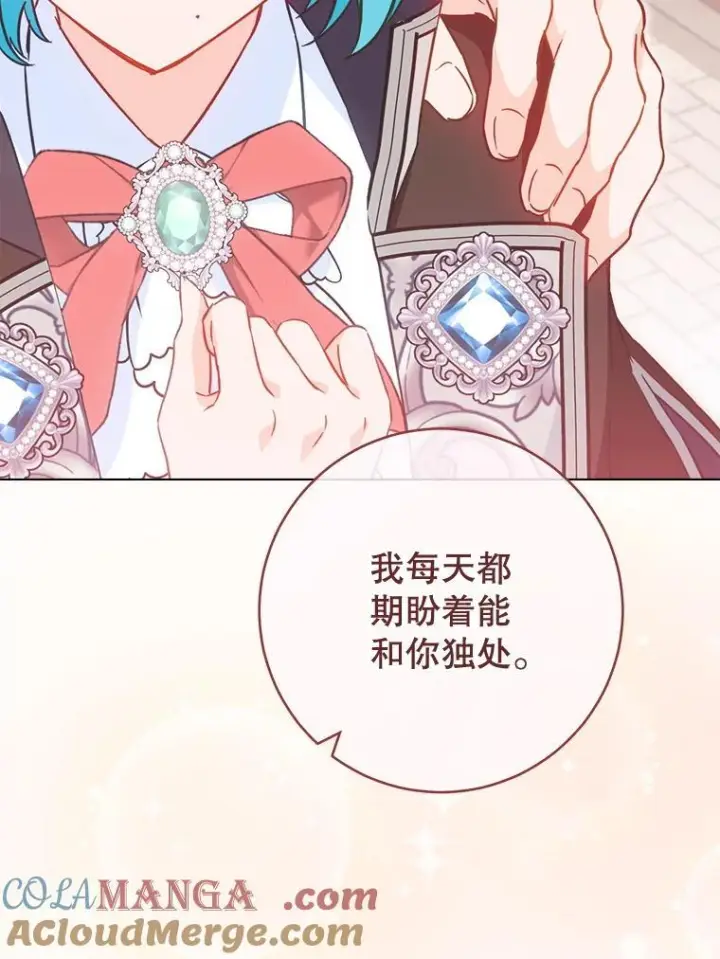 漫画《皇家厨师小姐》158.皇后的茶话会第65张图