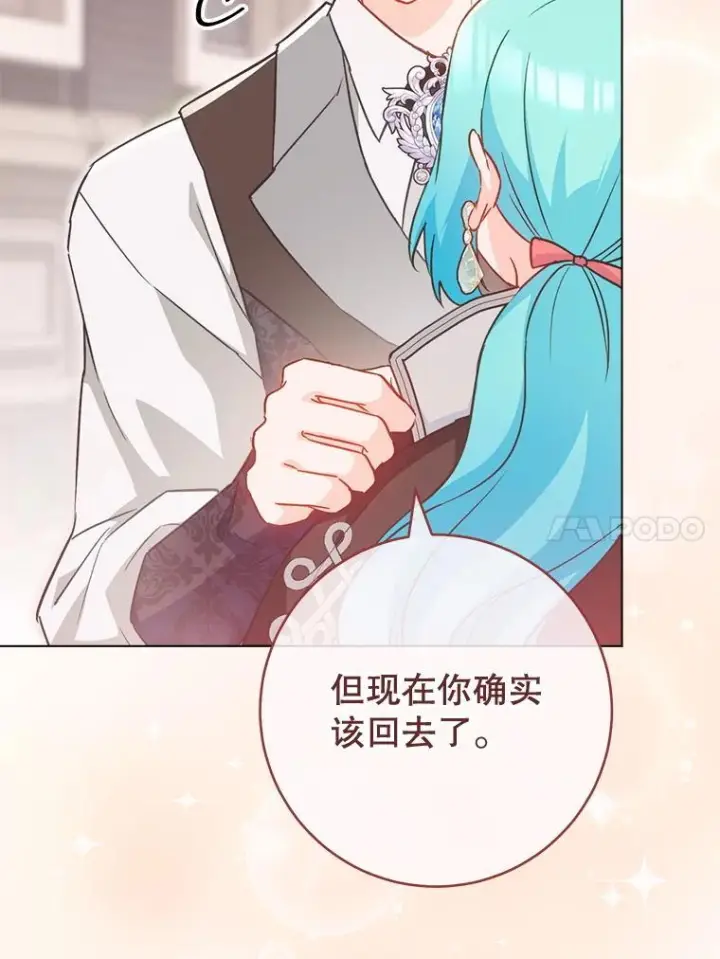 漫画《皇家厨师小姐》158.皇后的茶话会第67张图