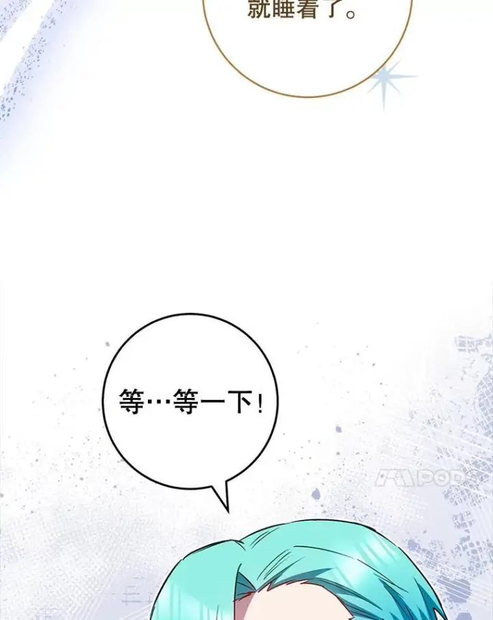 漫画《皇家厨师小姐》158.皇后的茶话会第7张图