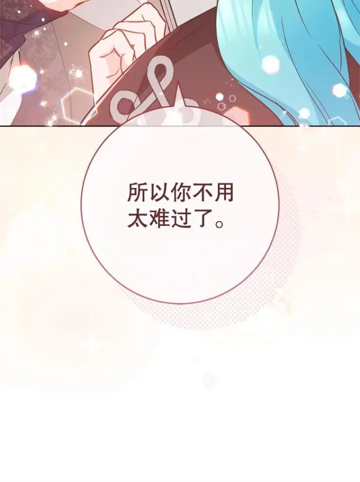 漫画《皇家厨师小姐》158.皇后的茶话会第72张图