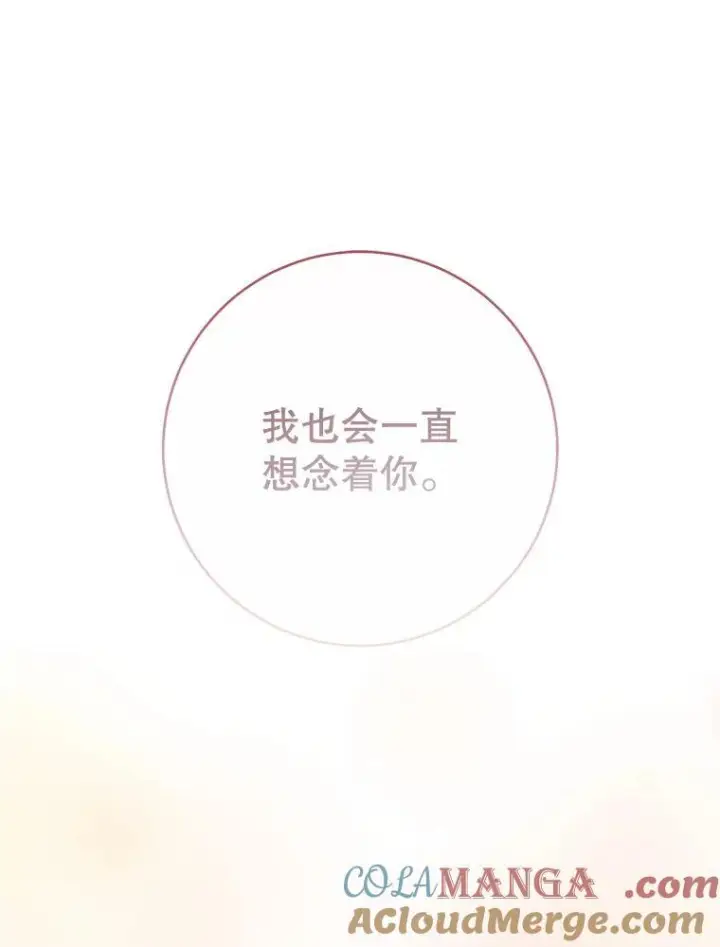 漫画《皇家厨师小姐》158.皇后的茶话会第73张图