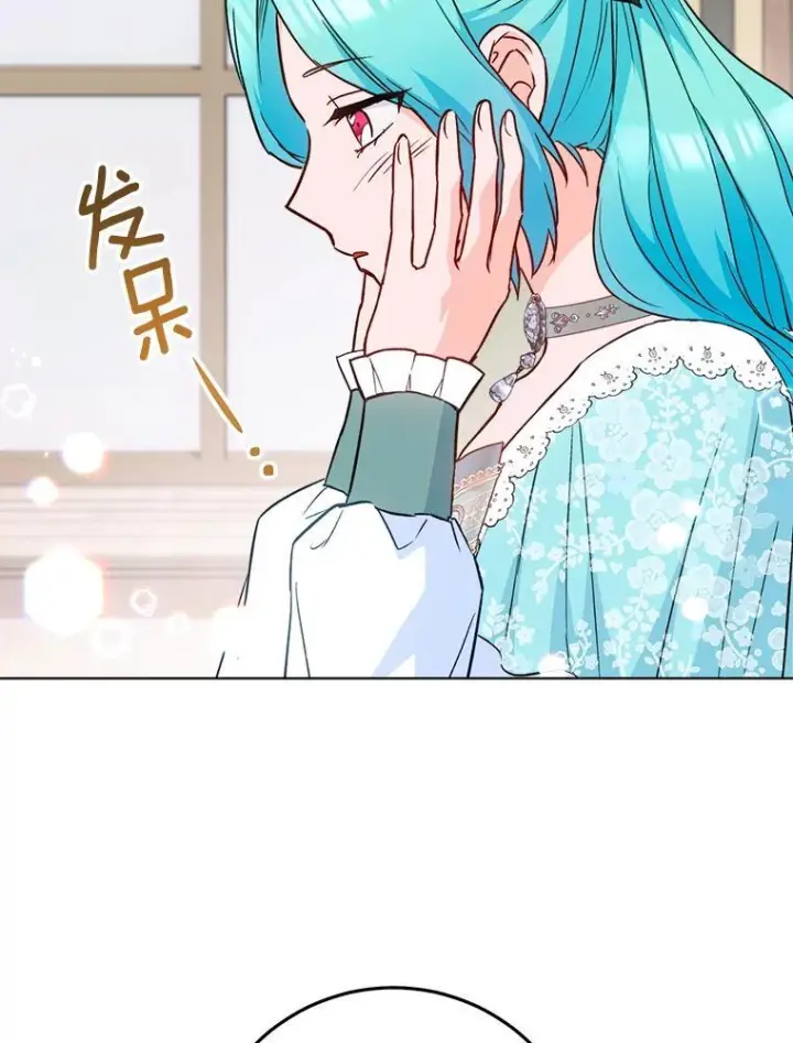 漫画《皇家厨师小姐》158.皇后的茶话会第75张图