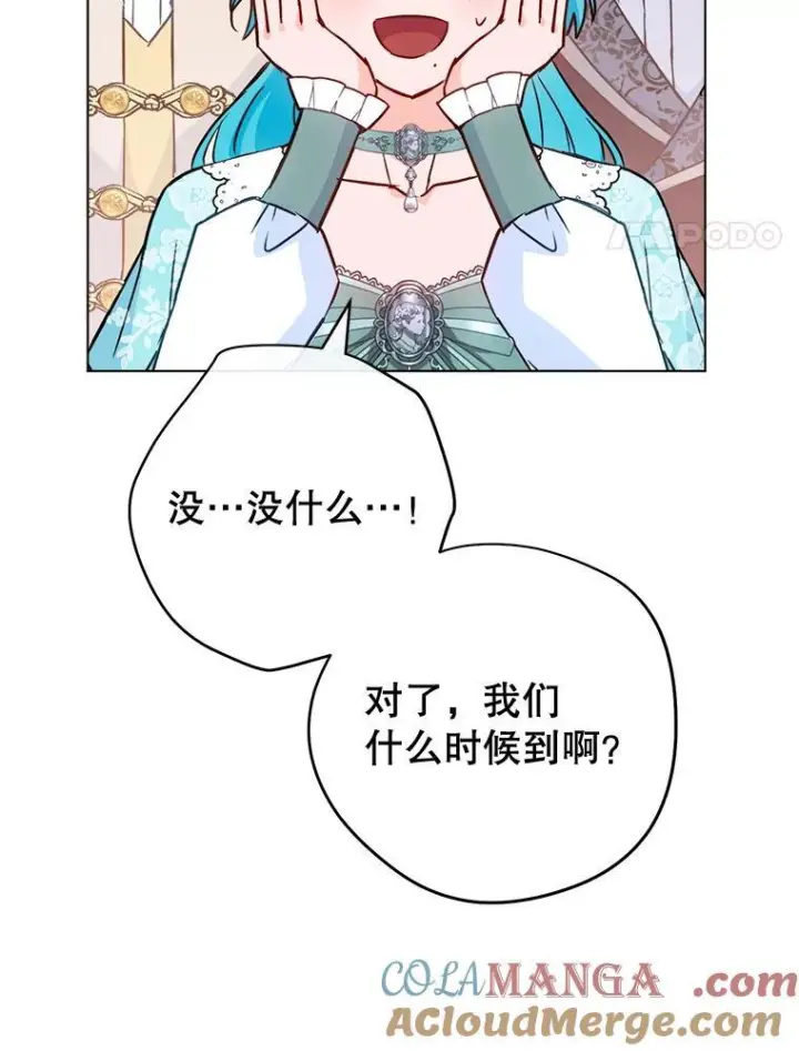 漫画《皇家厨师小姐》158.皇后的茶话会第77张图