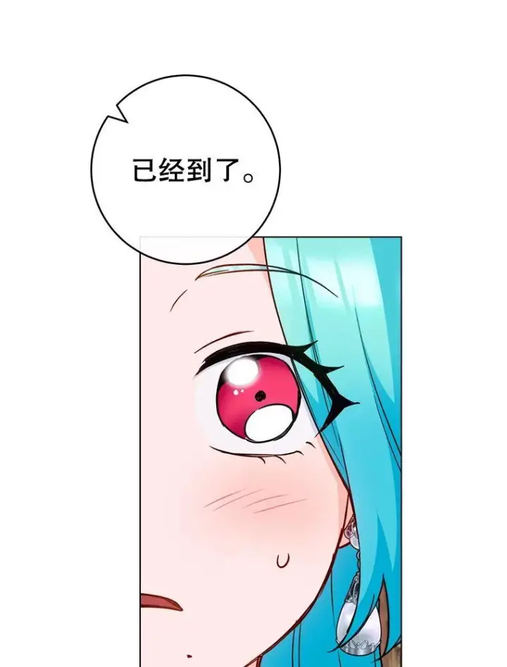 漫画《皇家厨师小姐》158.皇后的茶话会第78张图