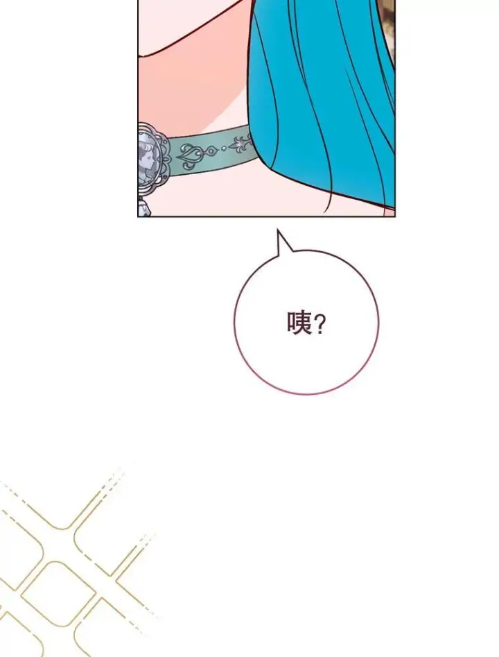 漫画《皇家厨师小姐》158.皇后的茶话会第79张图