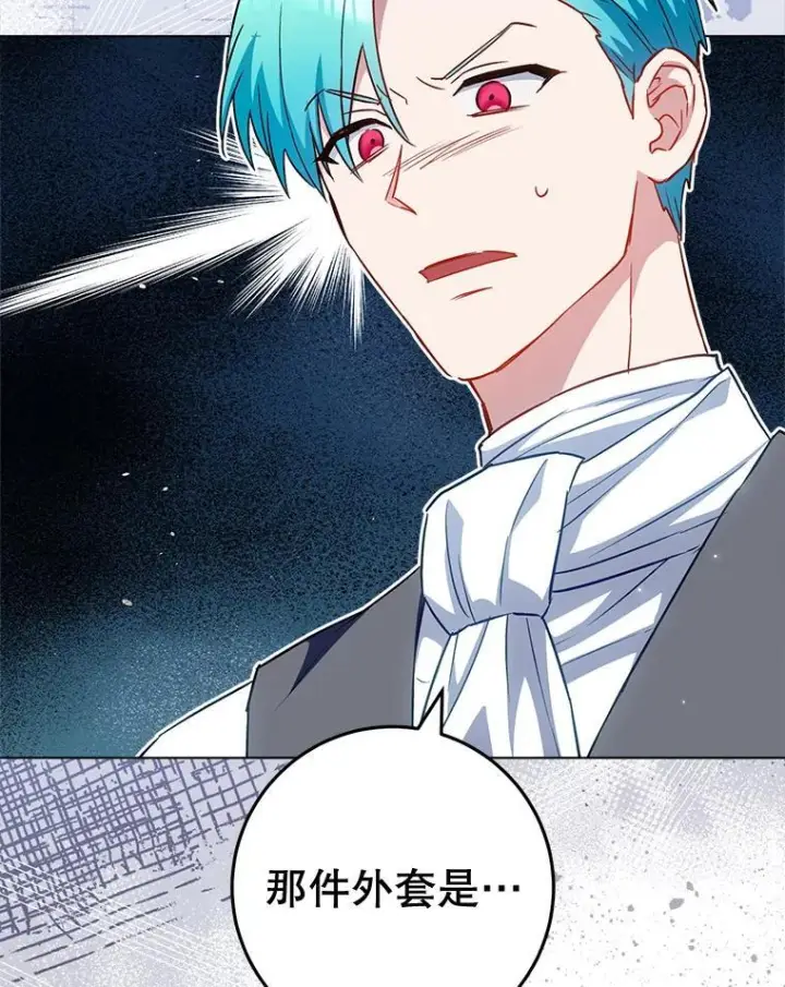 漫画《皇家厨师小姐》158.皇后的茶话会第8张图