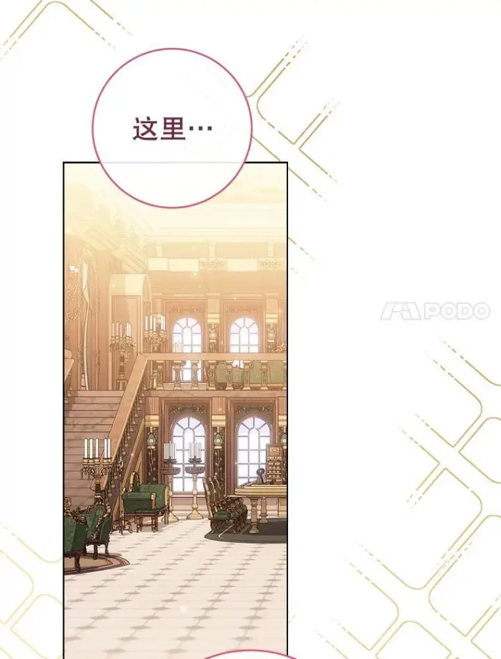 漫画《皇家厨师小姐》158.皇后的茶话会第80张图