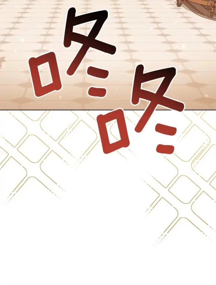 漫画《皇家厨师小姐》158.皇后的茶话会第82张图