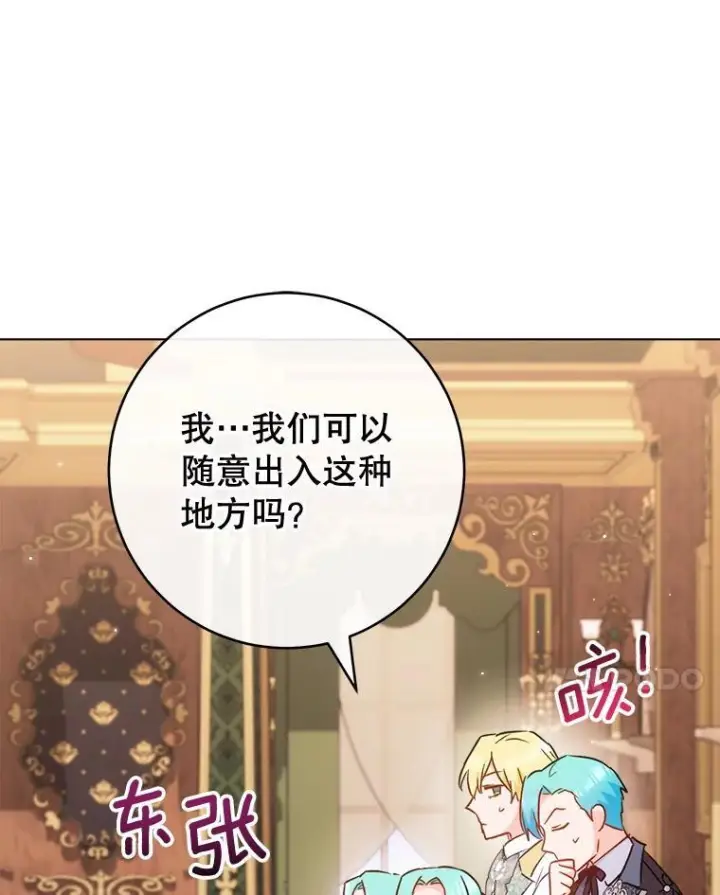 漫画《皇家厨师小姐》158.皇后的茶话会第83张图