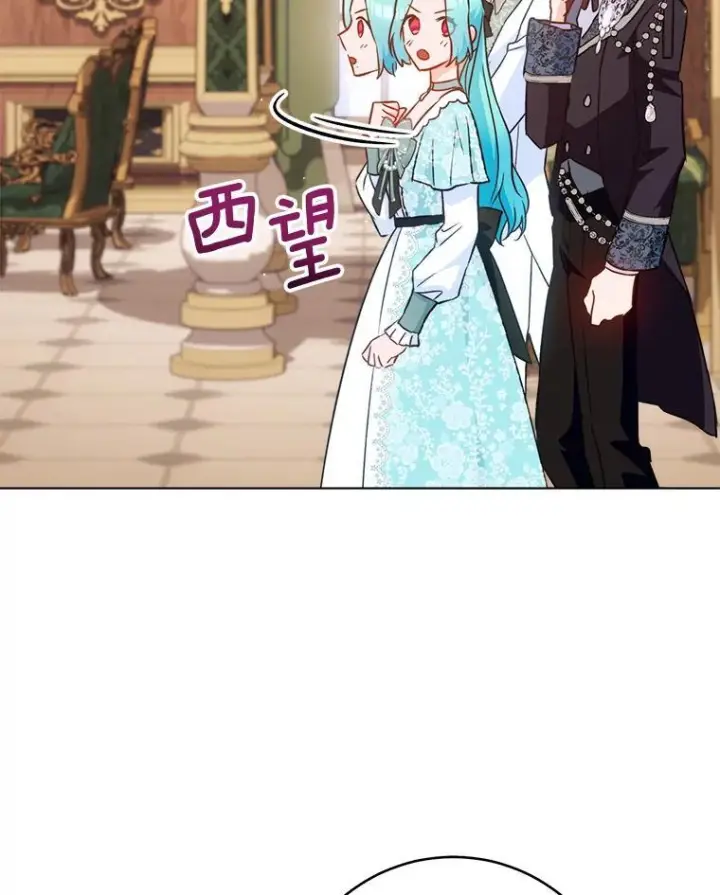 漫画《皇家厨师小姐》158.皇后的茶话会第84张图
