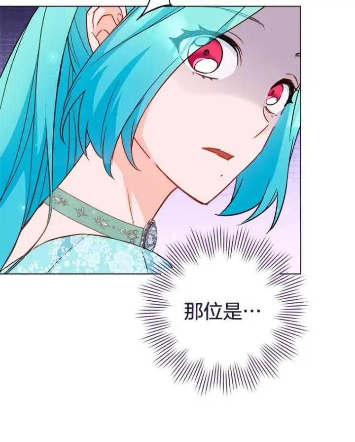 漫画《皇家厨师小姐》158.皇后的茶话会第91张图