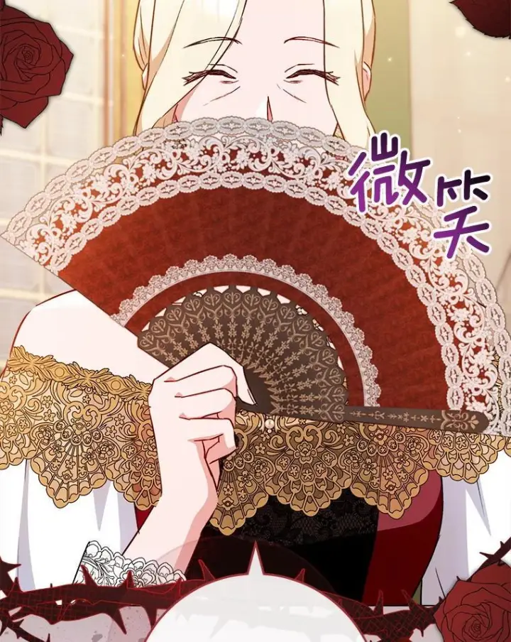 漫画《皇家厨师小姐》158.皇后的茶话会第95张图