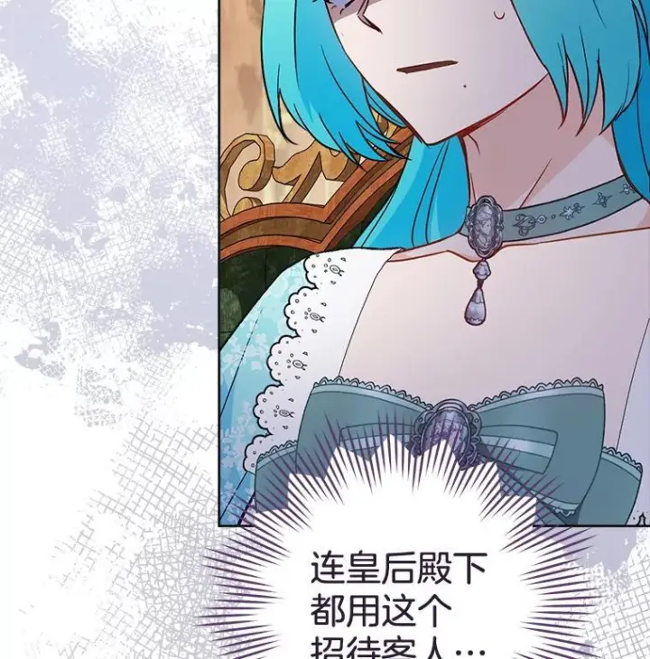 漫画《皇家厨师小姐》159.皇子的故事第10张图