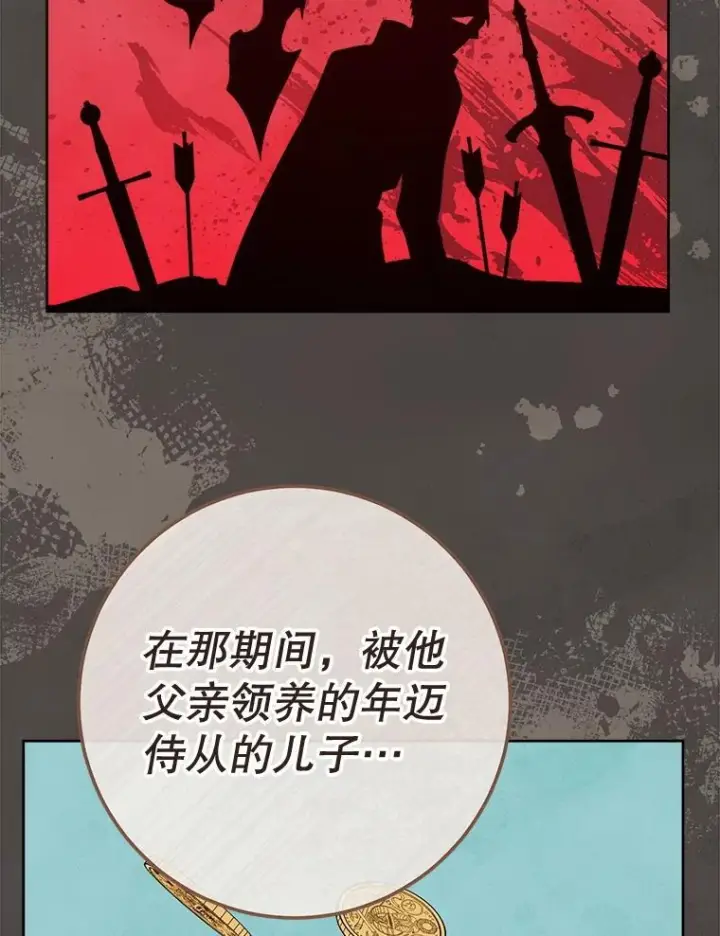 漫画《皇家厨师小姐》159.皇子的故事第100张图