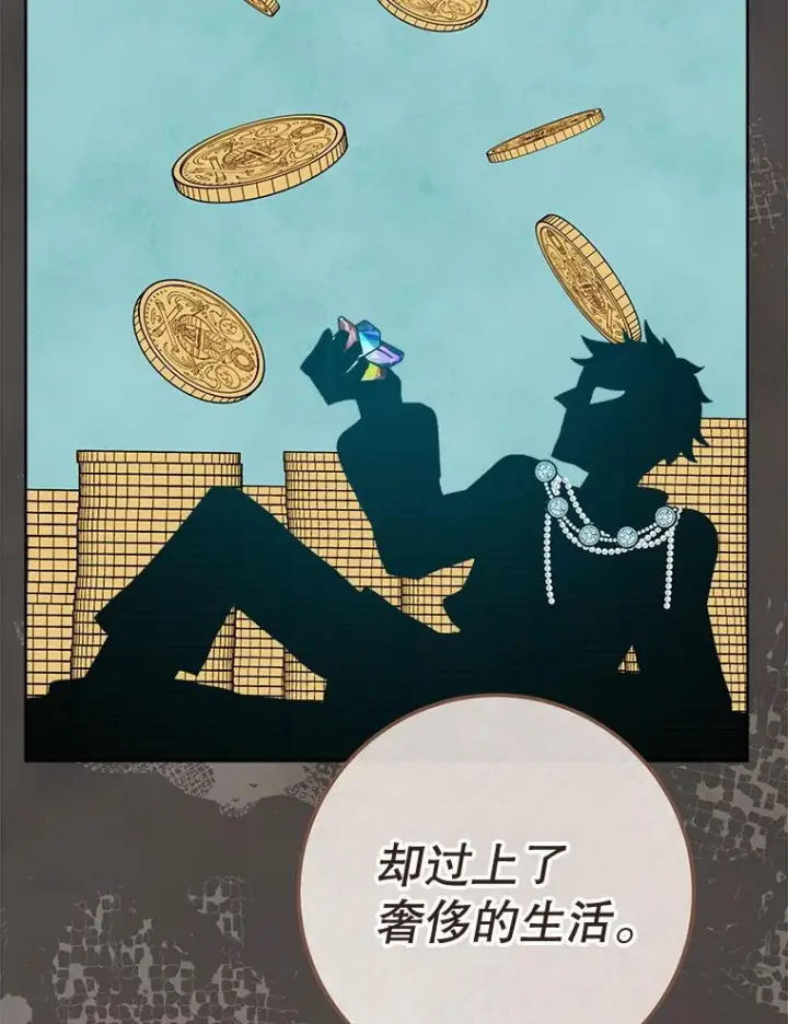 漫画《皇家厨师小姐》159.皇子的故事第101张图