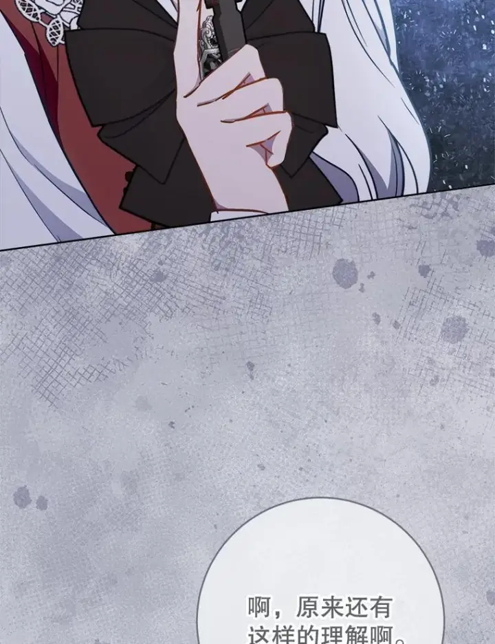 漫画《皇家厨师小姐》159.皇子的故事第107张图