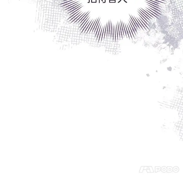 漫画《皇家厨师小姐》159.皇子的故事第11张图