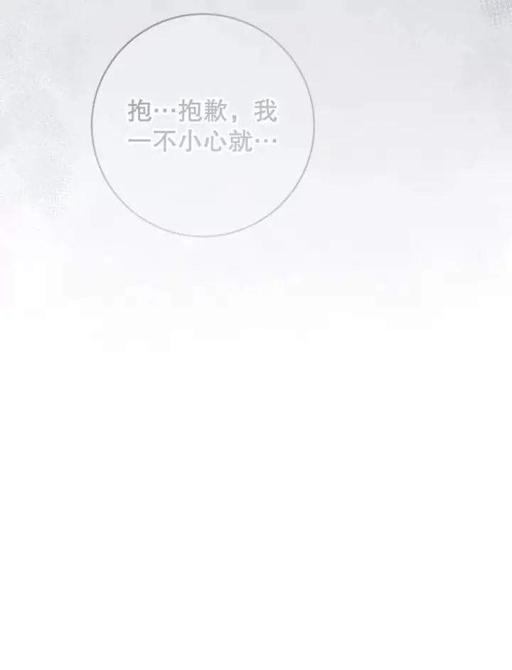漫画《皇家厨师小姐》159.皇子的故事第110张图