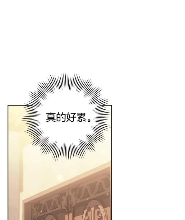 漫画《皇家厨师小姐》159.皇子的故事第111张图