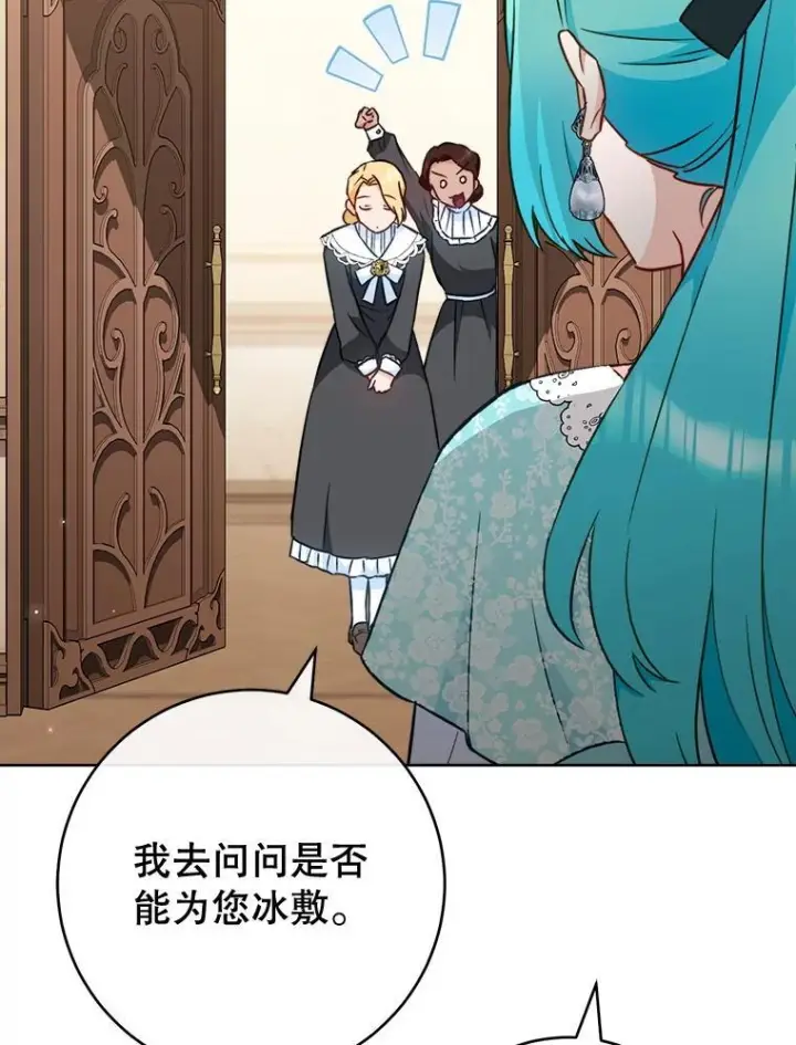 漫画《皇家厨师小姐》159.皇子的故事第118张图