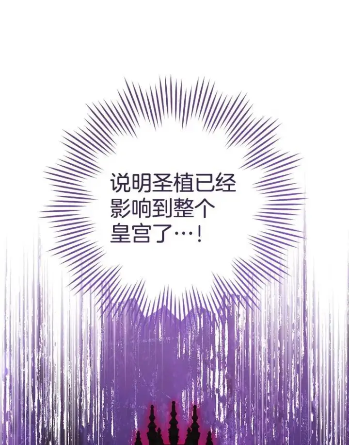 漫画《皇家厨师小姐》159.皇子的故事第12张图