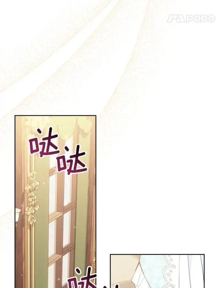 漫画《皇家厨师小姐》159.皇子的故事第120张图
