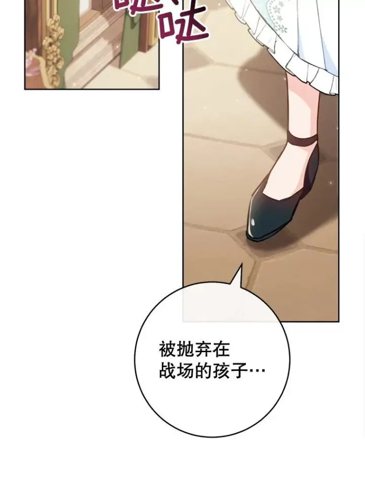 漫画《皇家厨师小姐》159.皇子的故事第121张图