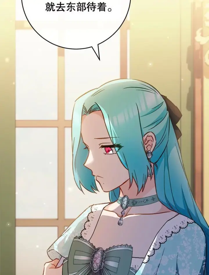 漫画《皇家厨师小姐》159.皇子的故事第124张图