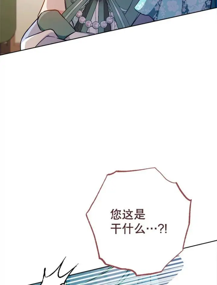 漫画《皇家厨师小姐》159.皇子的故事第125张图