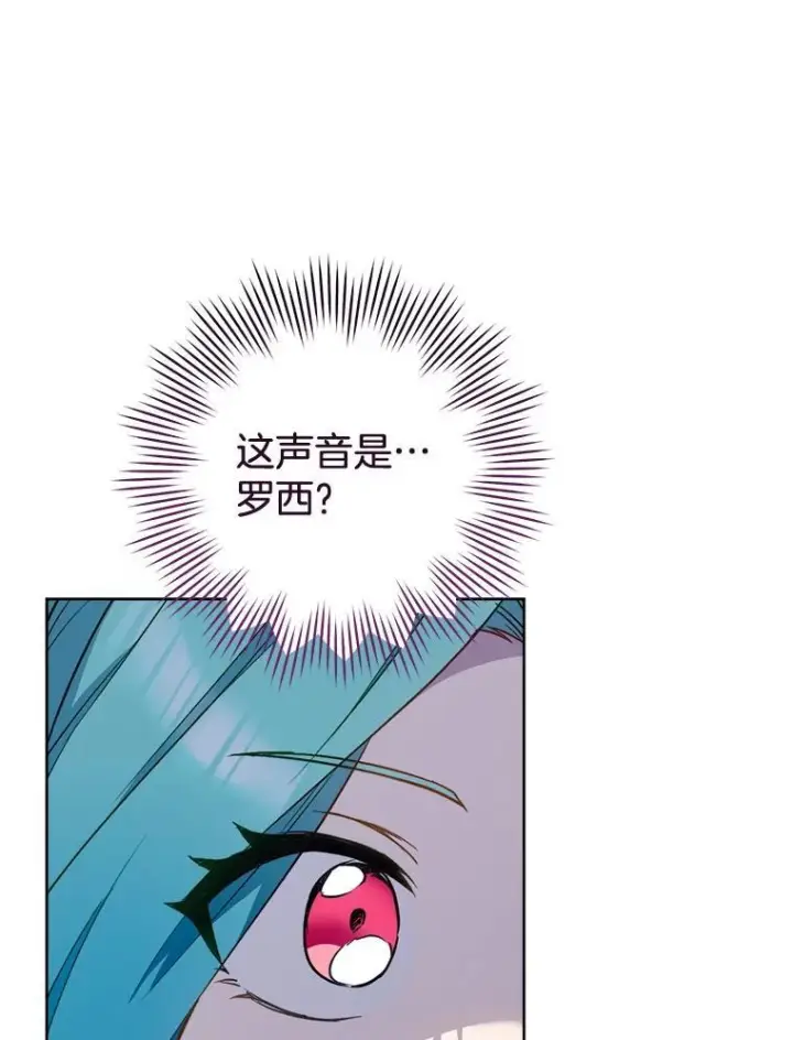 漫画《皇家厨师小姐》159.皇子的故事第127张图