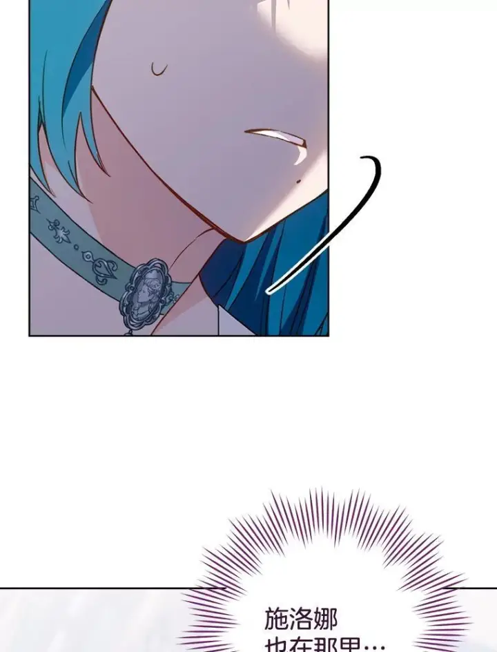 漫画《皇家厨师小姐》159.皇子的故事第128张图