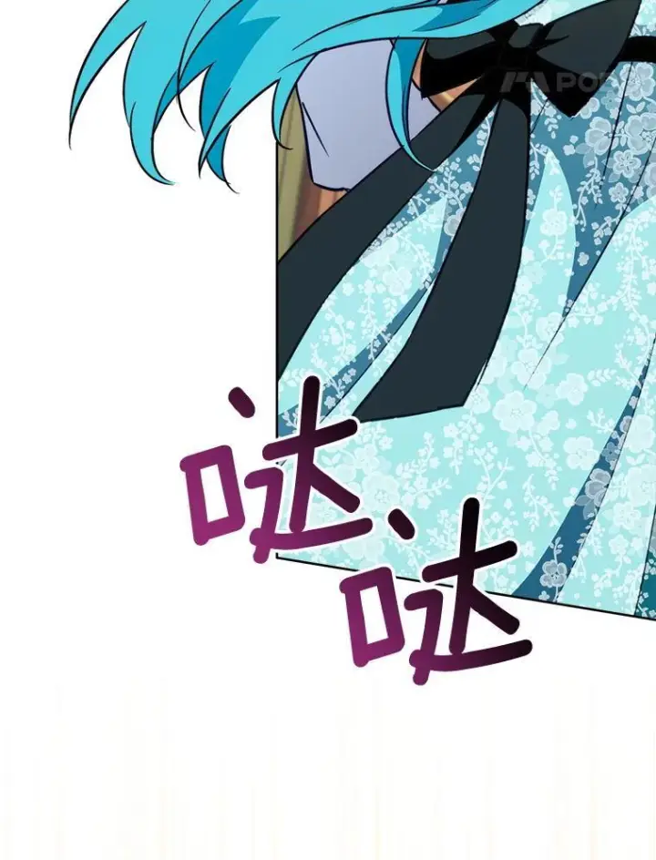 漫画《皇家厨师小姐》159.皇子的故事第133张图
