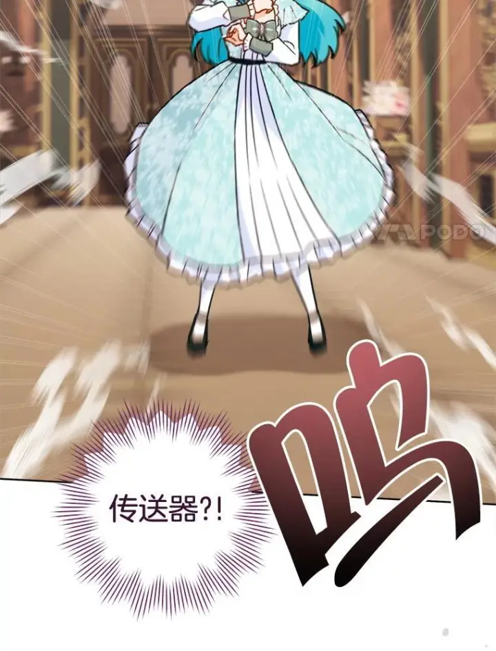 漫画《皇家厨师小姐》159.皇子的故事第136张图