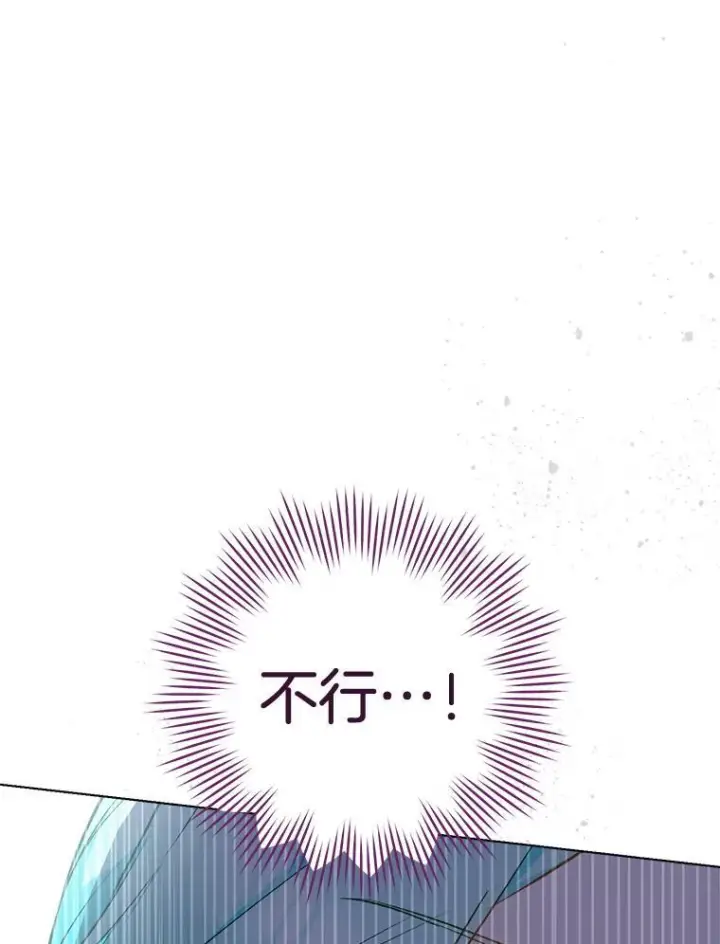 漫画《皇家厨师小姐》159.皇子的故事第137张图
