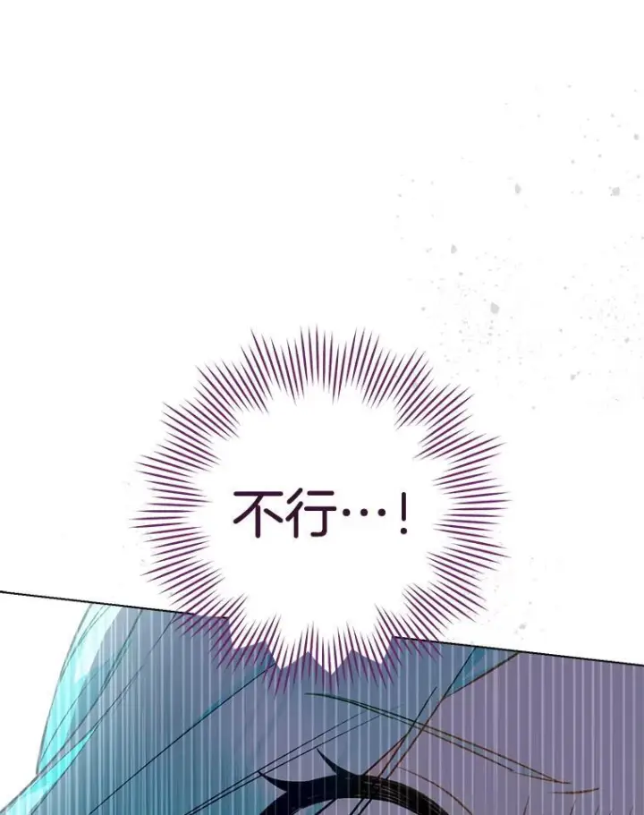 漫画《皇家厨师小姐》159.皇子的故事第143张图